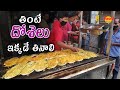 AMUL Tiffin Corner King Koti X Roads | Amay Tiffin Corner | Famous Dosawala in Hyderabad | Dosawala
