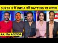 🔴AAJ KA AGENDA: Group Stage तो जीत लिया, लेकिन Super 8 के लिए डरा रही है India की Batting| IND vs SA