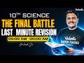 10th Science | The Final Battle and Last Minute Revision | Public Exam 2026 | Prakash Sir