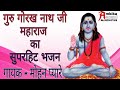 गुरु ने मंगाई चेला वही चीज लाना।।guru ne mangai chela vahi chij lana re।।guru mahima।।