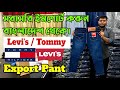 Only For Wholesale / Bd Denim Jeans Pant / Export Quality Denim Jeans Pant Manufacturer