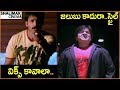 Gopichand, Ali, Anushka Shetty || Telugu Movie Scenes || Best Comedy Scenes || Shalimarcinema