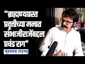 बखरकारांनी बदनामीसाठी संभाजीराजेंचा उल्लेख धर्मवीर असा केला | Indrajit Sawant | Maharashtra Times