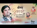 Day 4 || Shrimad Bhagwat Katha || Pujya Indresh Ji Maharaj || Hapur