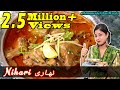 Bazar Jesi NIHARI banae ab Ghar ke bane masale se | How to make Nihari at home | Traditional method