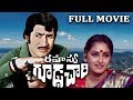 Rahasya Goodachari Telugu Full Movie || Krishna, Jaya Prada || Telugu Latest Movies