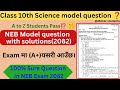 Class 10th Science and Technology Model Question With solutions || Science and Technology Model Qu⁉️