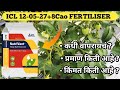 ICL NPK 12-05-27+8Cao FERTILISER | ICL FERTILISER | icl