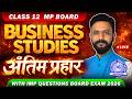 Business Studies - Sample Paper Solve 🔥 MP Board 2026 | Shikhram Institute