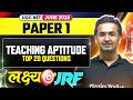UGC NET Paper 1 | UGC NET Paper 1Teaching Aptitude  | UGC NET Paper 1 Classes