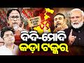West Bengal Election Result Tomorrow: Modi vs Didi, Who Will Win the Battle? | Kalinga TV