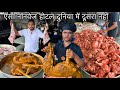 इतिहास में इतना Nonveg बेचने वाला होटल दूसरा नहीं बना||रोज 100 बकरे का Mutton Raan बनता||Shauryawada