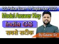 CG Police Model Answer || CG Police Model Paper 2025 || CG police Model Answer 2025 || सीजी पुलिस। |