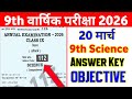 20 March Class 9th Science Viral Paper Annual Exam 2026 | 9th final exam science original paper 2026