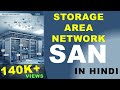 What is SAN? | Storage Area Network Explained in Hindi | Data Storage \u0026 Networking Tutorial