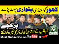 PMLN people in Lahore started missing Imran Khan | PMLN's supporters said We can't even cryi |