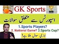 World GK Sports related important information for ppsc fpsc kpsc upsc Railway|Sports trophies|Games