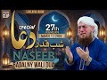 🌙 Shab e Qadr Special Dua | Lailatul Qadr Dua | 27 Ramzan Night 2026 | Abdul Habib Attari Bayan