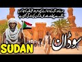 Travel To Sudan 🇸🇩 2025 | History, Amazing Facts \u0026 Urdu/Hindi Documentary | Sudan War | سوڈان کی سیر