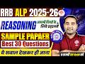 RRB ALP REASONING SAMPLE PAPER 2026 | ALP REASONING ANALYSIS 2026 | RRB ALP PAPER ANALYSIS TODAY