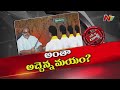 బొమ్మరిల్లు ఫాదర్ కేరక్టర్లో మంత్రి అచ్చెన్నాయుడు? | Off The Record | NTV Telugu