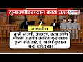 Santosh Deshmukh Case: गुन्हा कबूल आहे का? कोर्टाच्या प्रश्नावर कराडचं उत्तर काय? सुनावणीत काय घडलं?