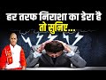 पंडित जी ने बताया लहसुनिया वाला शानदार उपाय ! | Pandit Suresh Pandey | Darshan24