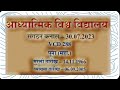 VCD 288👉 यदि सन 1936 में भगवान प्रत्यक्ष हुए थे तो 1976 को बाप का प्रत्यक्षता वर्ष क्यों मनाते हैं?