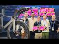 SHANGHAI BIKE SHOW - THESE GUYS ARE GOING CRAZY