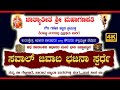 ಸವಾಲ್ ಜವಾಬ ಭಜನಾ ಸ್ಪರ್ಧೆ | ಜಾತ್ಯಾತೀತ ಮಹಾಗಣಪತಿ ಸಮಿತಿ, ಶಿರಹಟ್ಟಿ | #bajanapadagalu #ganeshchaturthi