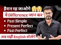 Past Simple - Present Perfect - Past Perfect | Tense in English | English Speaking Practice