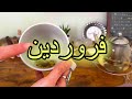 فال روزانه ۱۹ بهمن ۸ فوریه ✨نیت کنید 🪬