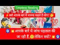 🧿💥आपके बारे में जांच पड़ताल की जा रही हैं,🤨लेकिन क्यों?💥🧿#shivshakti #radhakrishna #divine #viral 