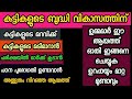 കുട്ടികളുടെ ബുദ്ധിശക്തി വർധിക്കാൻ ഖുർആനിലെ ഈ ആയത്ത് മാത്രം മതി/jabir darimi kottopadam