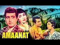 Amaanat Full Hindi Movie | अमानत | Manoj Kumar, Sadhana,Balraj Sahni, Mehmood | Best Bollywood Movie