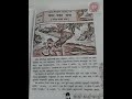 Class8 Sanskrit--  Banor Makar kotha \u0026 Bidya proshosti --exercise