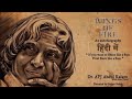 🔥Wings of Fire🔥अग्नि की उड़ान Dr. APJ Abdul Kalam Autobiography by Gulzar Sahab Audio Book in Hindi