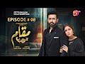 Muqaam | Episode 8 [Eng Sub] | Sumaiyya Bukhsh \u0026 Sajjad Paul | 3 December 2025 I Aan TV Dramas