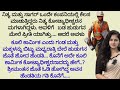 ಹೊಸ ಭಾವನಾತ್ಮಕ ಕಥೆ |ನೀತಿ ಕಥೆ| ಕಾದಂಬರಿ| heart touching story| motivation story |emotional story|ಕನ್ನಡ