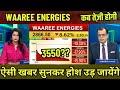 waaree energies share news,waaree energies share news today,waaree energies share kyu gira E1