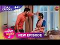 Tose Naina Milaike 2 | 1 May  2026 | New Full Episode 41 HD | #NewEpisode | Dangal TV