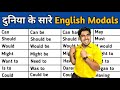 दुनिया के सारे English Modals एकसाथ, Can, May, Should, Would, Could, May, Might, Must सबकुछ सीखो