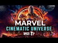 What is Marvel Cinematic Universe? – [Hindi] – Quick Support
