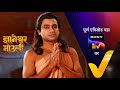 Dnyaneshwar Mauli - ज्ञानेश्वर माउली - Episode 254 - 1st July 2022