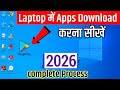 Laptop me Apps Download kare 2026 | Laptop me play store kaise download kare 2026