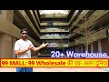 20+ Warehouse: 99 Wholesale की एक अलग दुनिया | 99 Wholesale Surat | 99 Store | 99 Store Business