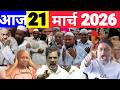 21 March 2026 Aaj Ki 50Sabse Badi Khabrein |Breaking News Today| Ravish Kumar Prime Time