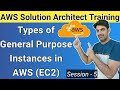 Elastic Compute Cloud (EC2) in AWS| General Purpose Instance Types \u0026 Their Details | Session - 5