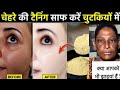सिर्फ 1 बार चेहरे पर ऐसे लगालो चावल, दूर होगी टैनिंग  और आएगा 10x निखार Rice Scrub For Skin Glowing