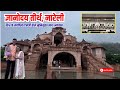 Gyanodaya Tirtha Kshetra, Nareli | Gyanodaya Nareli Jain Mandir | Nareli Jain Temple, Ajmer | Nar...